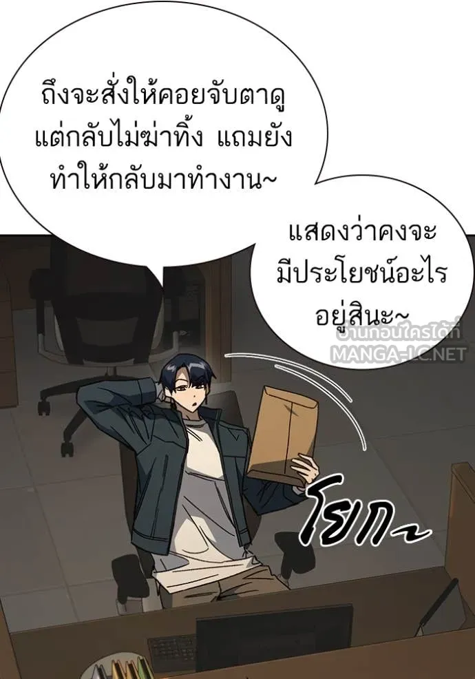 Study Group ตอนที่ 279 รูปที่ 74