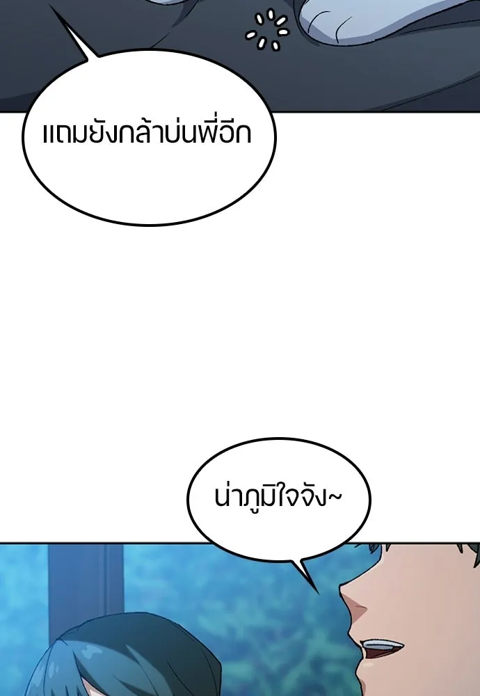 ตั้งแคมป์ฮีลใจในต่างโลก ตอนที่ 79 รูปที่ 37