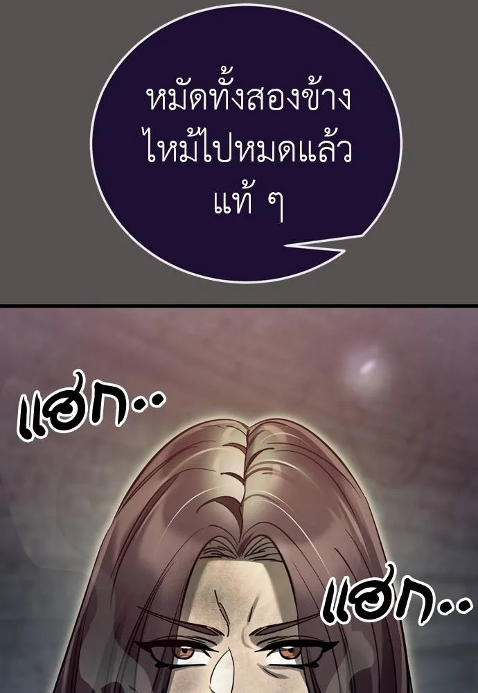 ยมราชลงทัณฑ์ ตอนที่ 49 รูปที่ 52