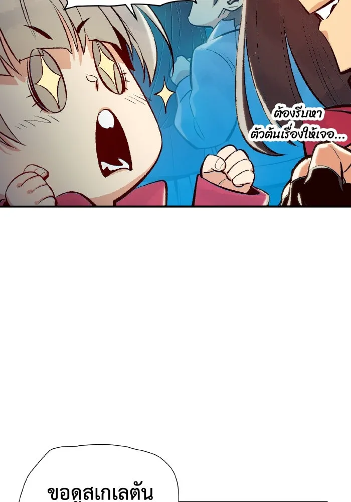 The Lone Necromancer ตอนที่ 68 รูปที่ 106