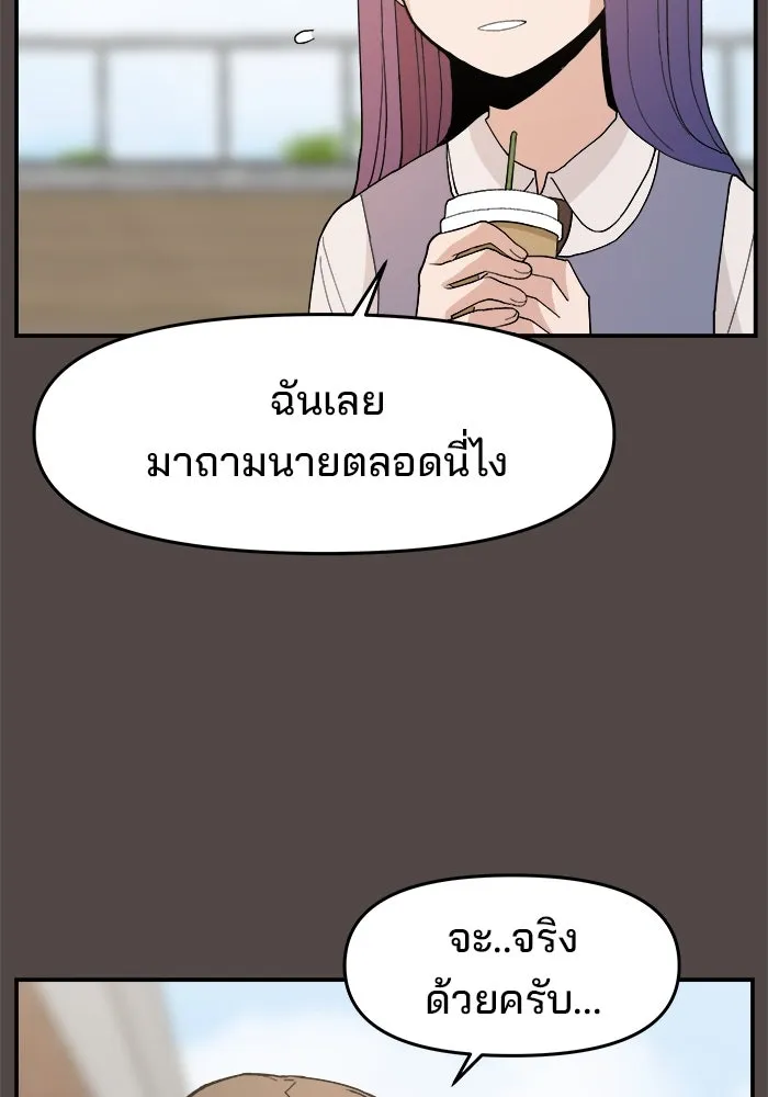 ห้องเรียนสาวแสบ ตอนที่ 86 รูปที่ 13