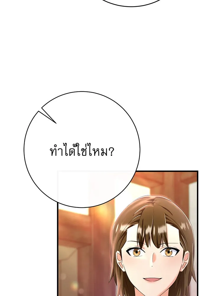 นางร้ายที่ไหนจะมีคุณธรรม ตอนที่ 89 รูปที่ 31