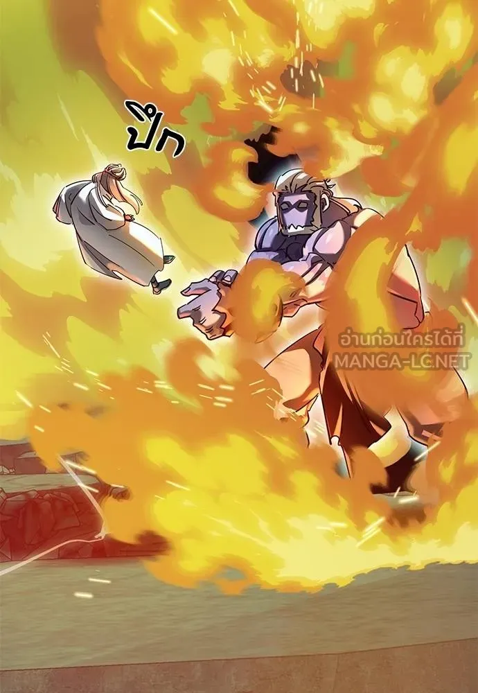 ยมราชลงทัณฑ์ ตอนที่ 76 รูปที่ 66