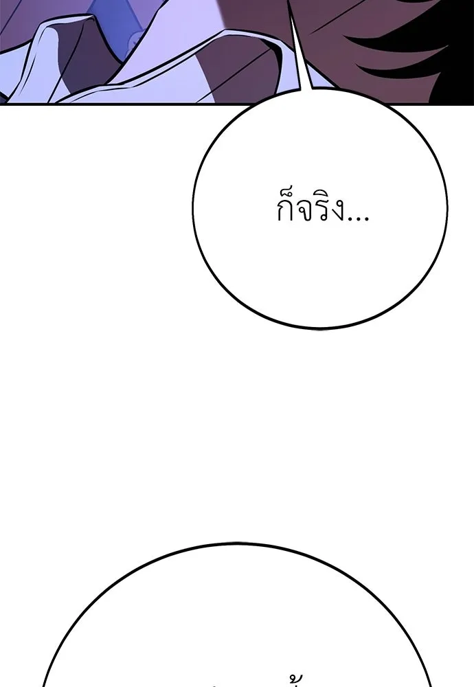 ไอ้เพลเยอร์นั่น ฉันฆ่ามันเอง ตอนที่ 102 รูปที่ 175