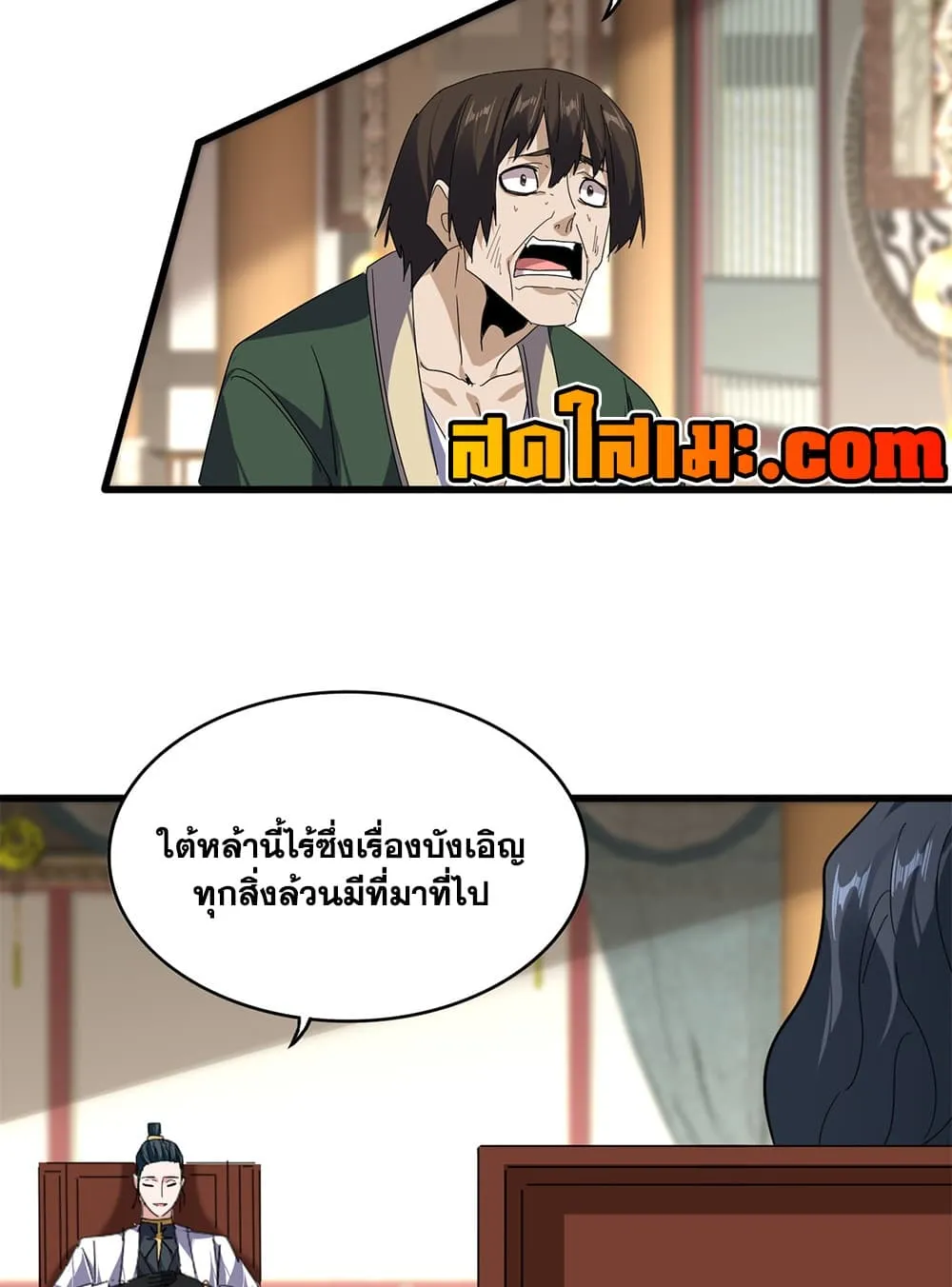 Manga-lc-com อ่านมังงะ อ่านการ์ตูน ออนไลน์ ฟรี Magic Emperor ตอนที่ 1 2 3 4 5 6 7 8 9 10 11 12 13 14 ฟรี ไม่มีโฆษณา Manga-lc - อ่าน มังงะ อ่าน การ์ตูน ออนไลน์ อ่านมังงะ ฟรี