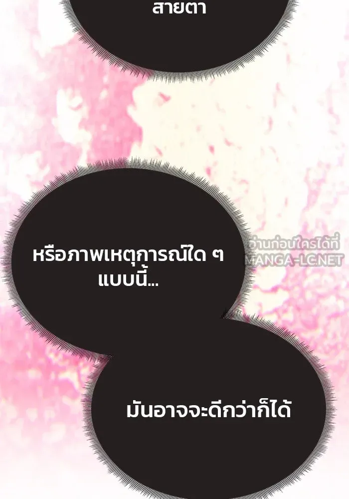 เกมรักจับสามี ตอนที่ 26 รูปที่ 99