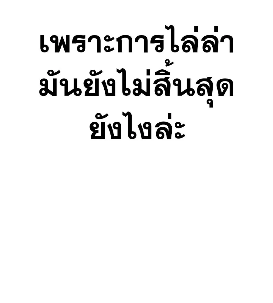 คอลเซ็นเตอร์เปลี่ยนชีวิต ตอนที่ 89 ฟื้นคืนชีพ รูปที่ 35