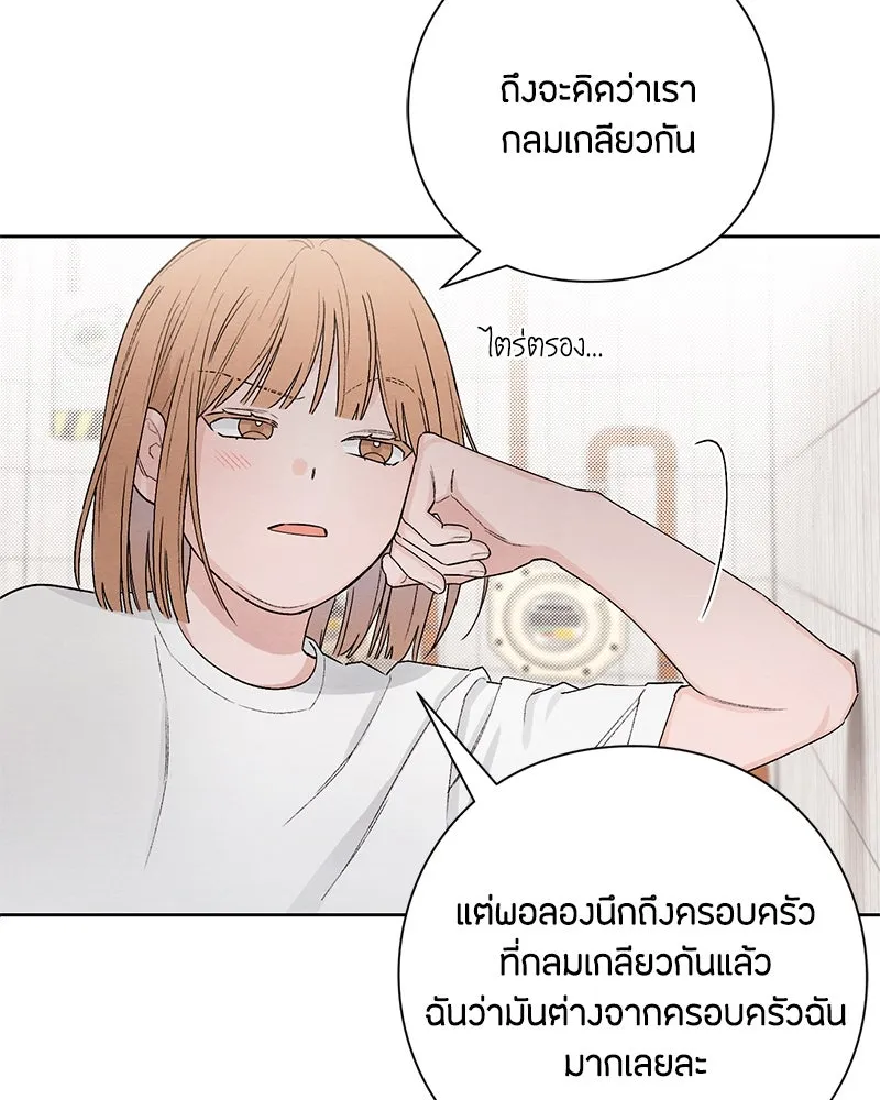 เป็นวัยรุ่นมันเหนื่อย ตอนที่ 20 รูปที่ 16