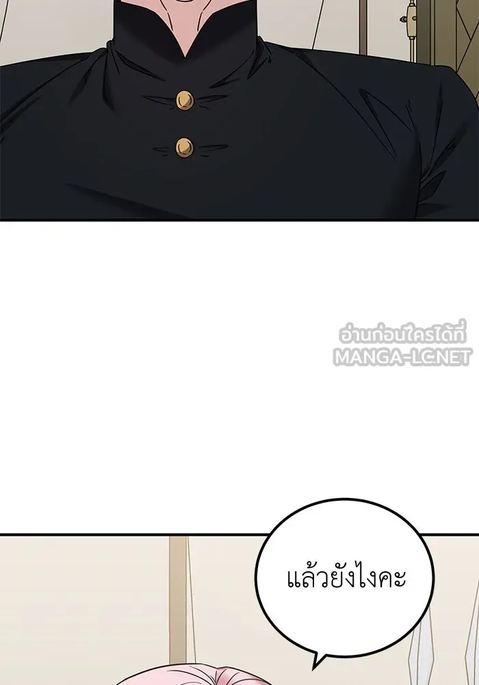 ครอบครัวพรรค์นั้น ฉันไม่มีวันกลับไป ตอนที่ 47 รูปที่ 72