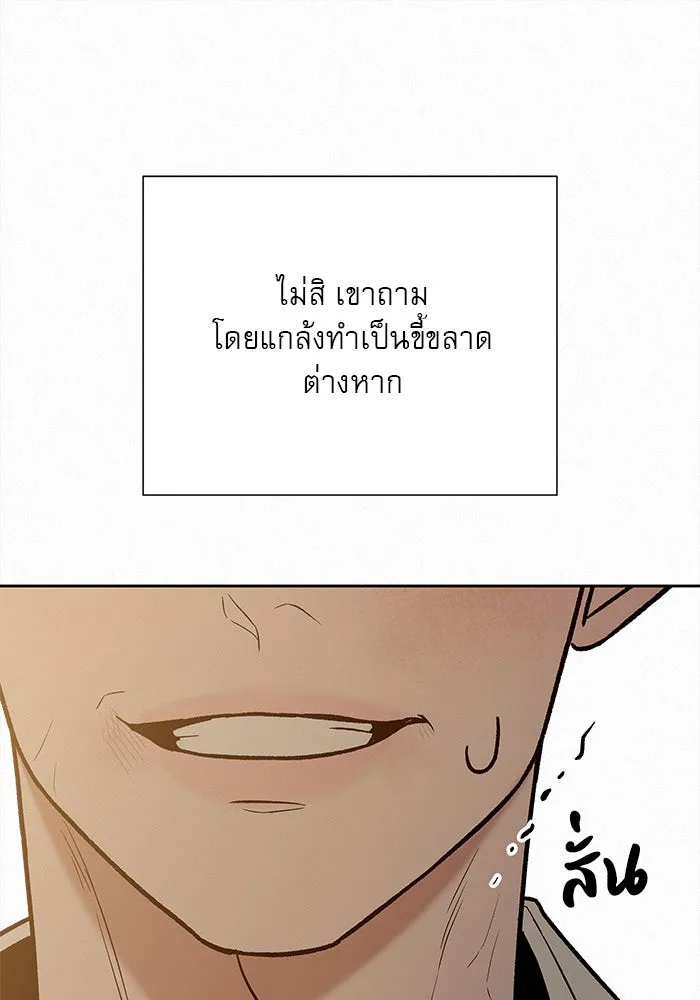 ปฏิบัติการรักวุ่นหัวใจ ตอนที่ 71 รูปที่ 116