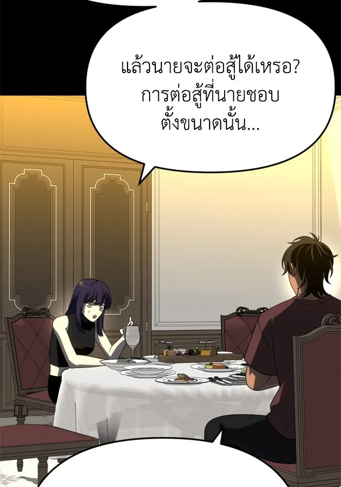 อดีตบอสหอคอย ตอนที่ 37 รูปที่ 115