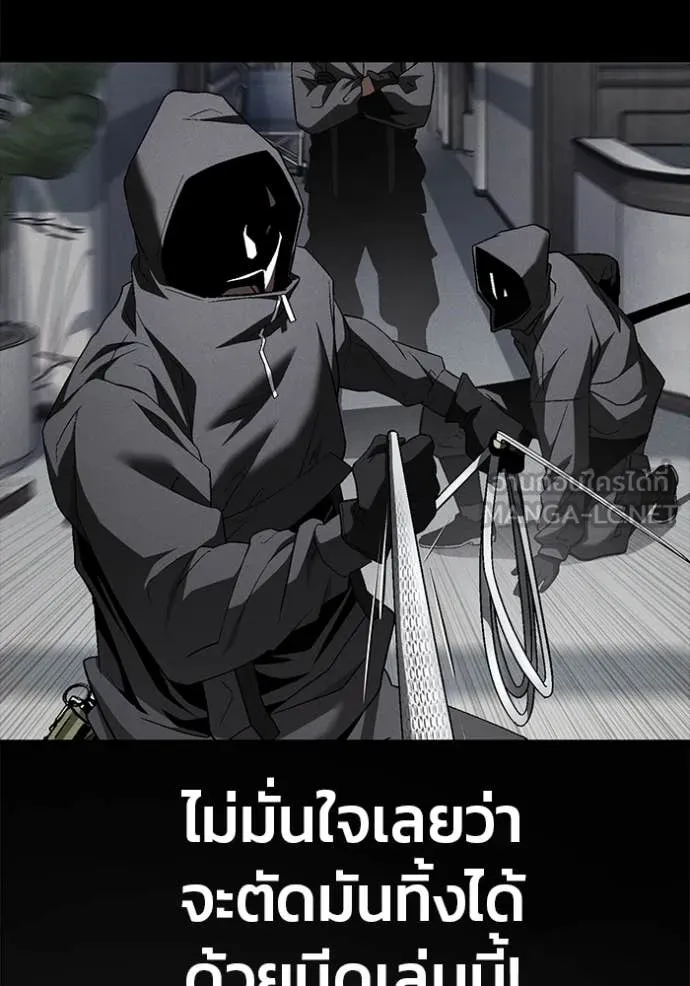 สนิมเชือดเลือดสาด ตอนที่ 50 รูปที่ 127