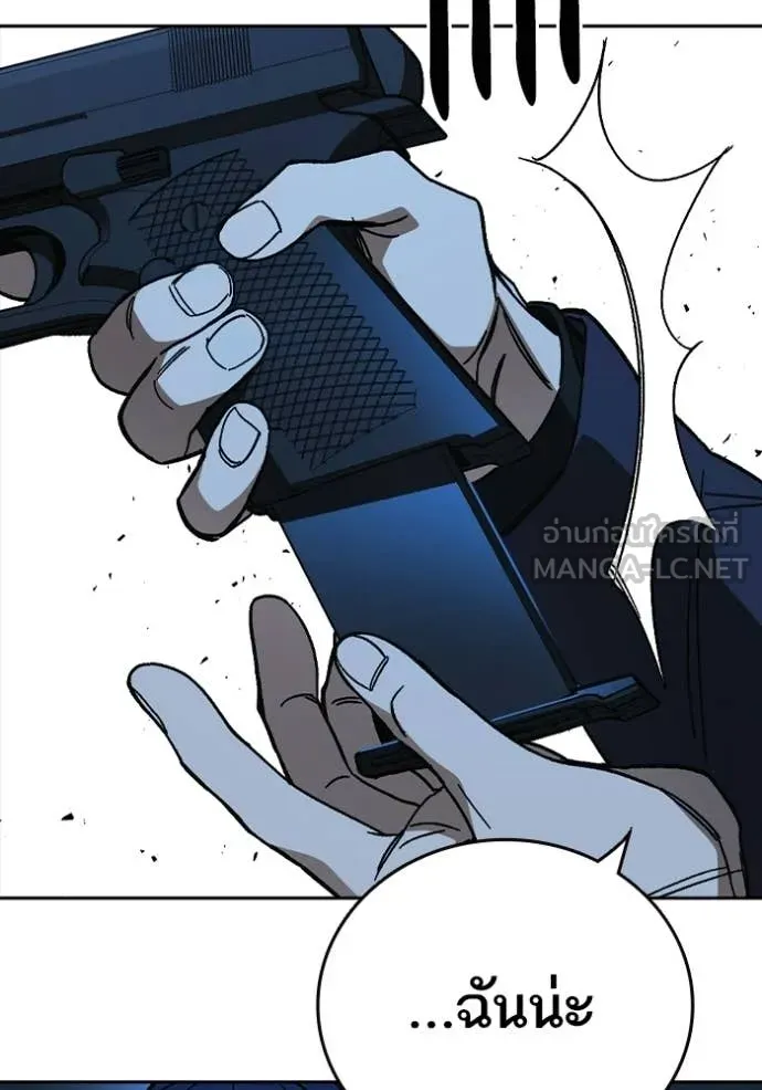 Study Group ตอนที่ 303 รูปที่ 64