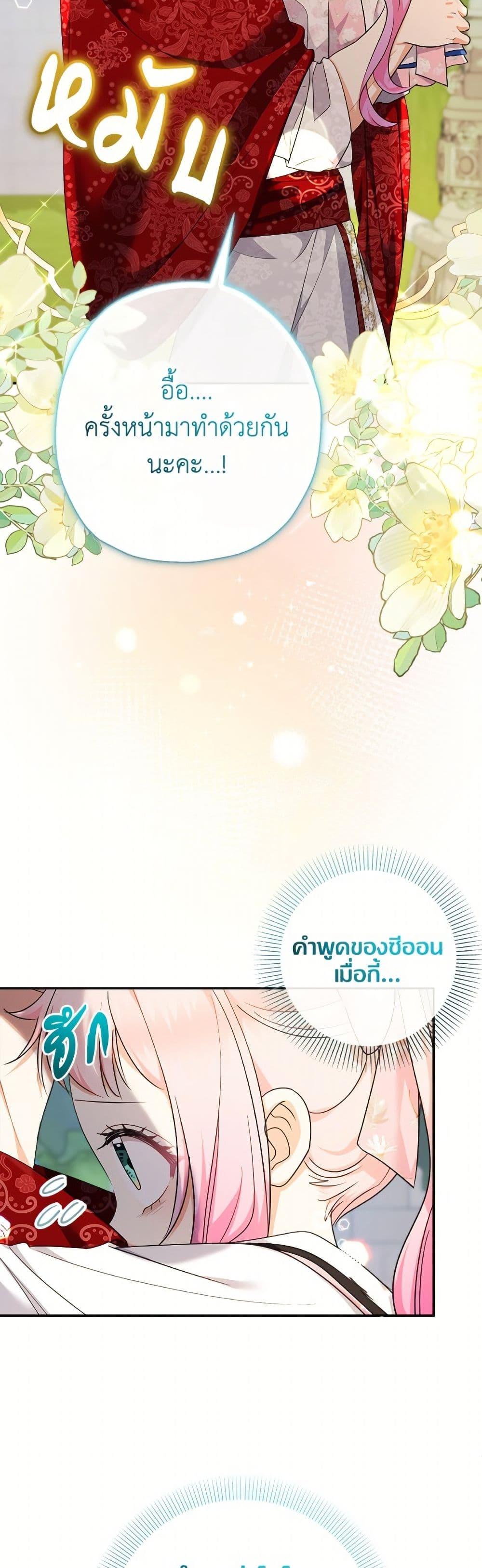 Manga-lc-com อ่านมังงะ อ่านการ์ตูน ออนไลน์ ฟรี Lord Baby Runs a Romance Fantasy With Cash ตอนที่ 1 2 3 4 5 6 7 8 9 10 11 12 13 14 ฟรี ไม่มีโฆษณา Manga-lc - อ่าน มังงะ อ่าน การ์ตูน ออนไลน์ อ่านมังงะ ฟรี