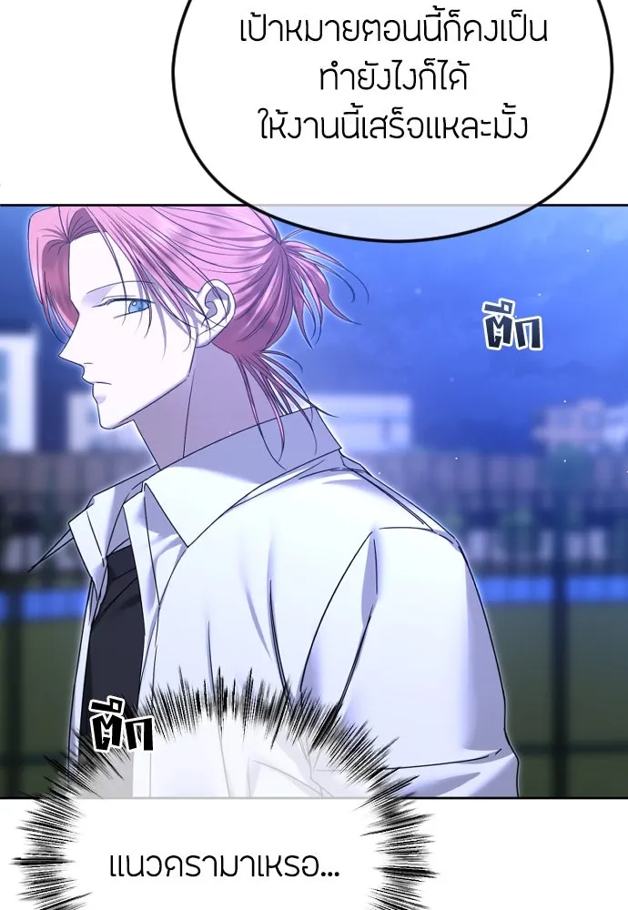 วิธีหนีตายจากนิยายโรคจิต ตอนที่ 73 รูปที่ 82