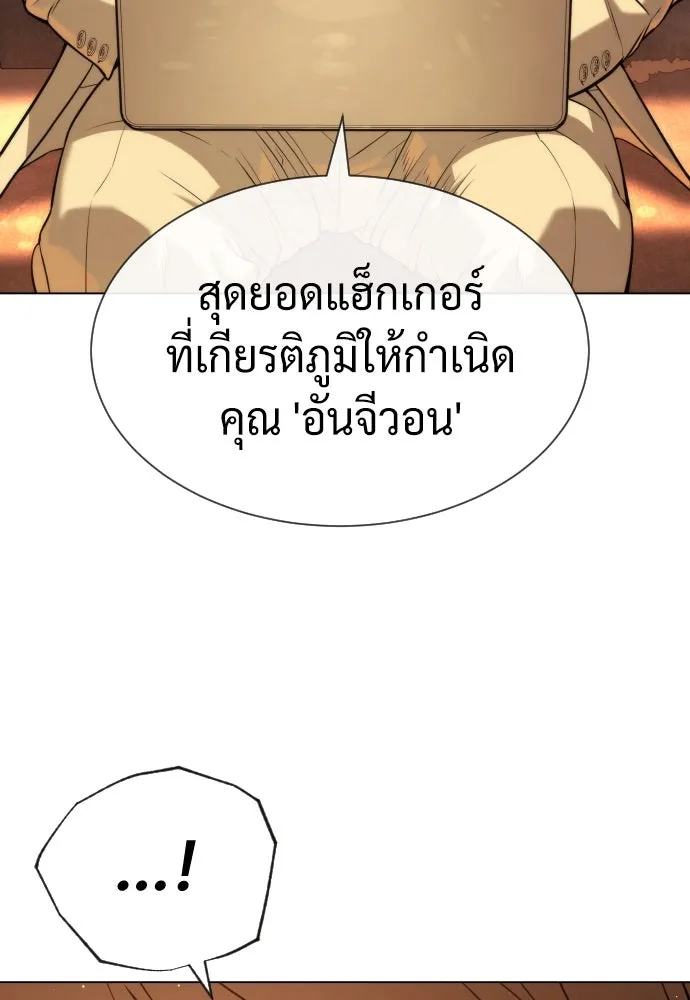 นักฆ่าย้อนวัย ตอนที่ 93 รูปที่ 121