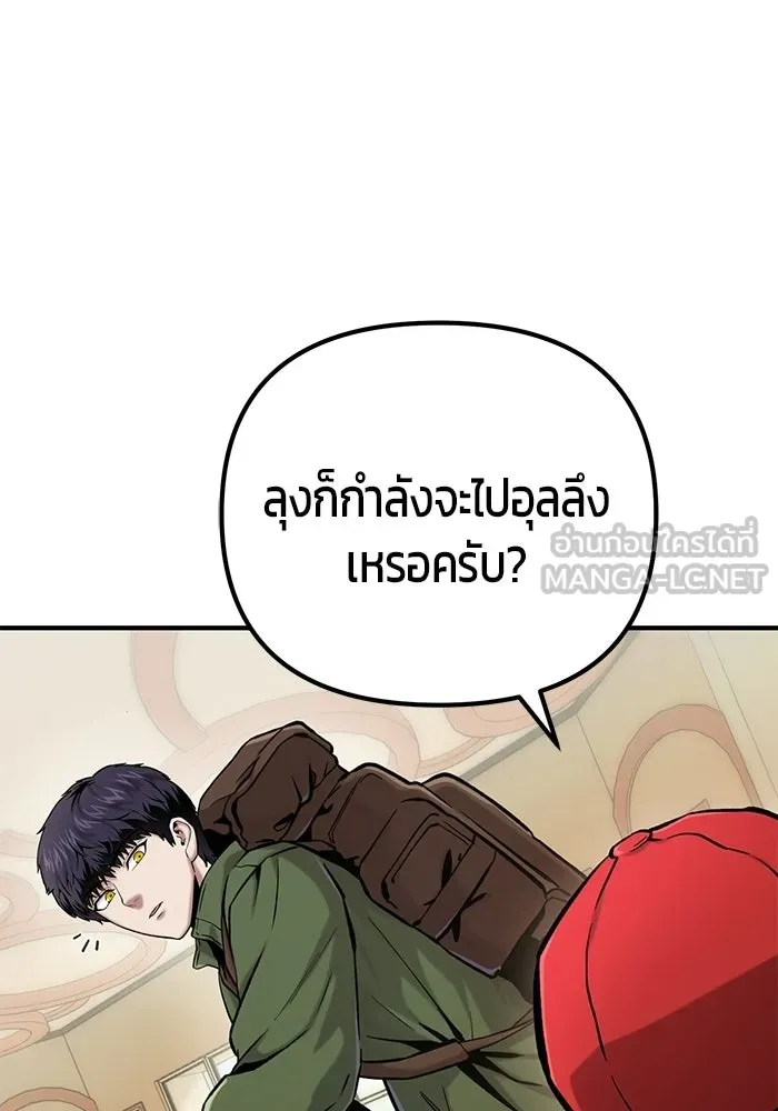 นักออกแบบเขาวงกตระดับชาติ ตอนที่ 14 รูปที่ 84