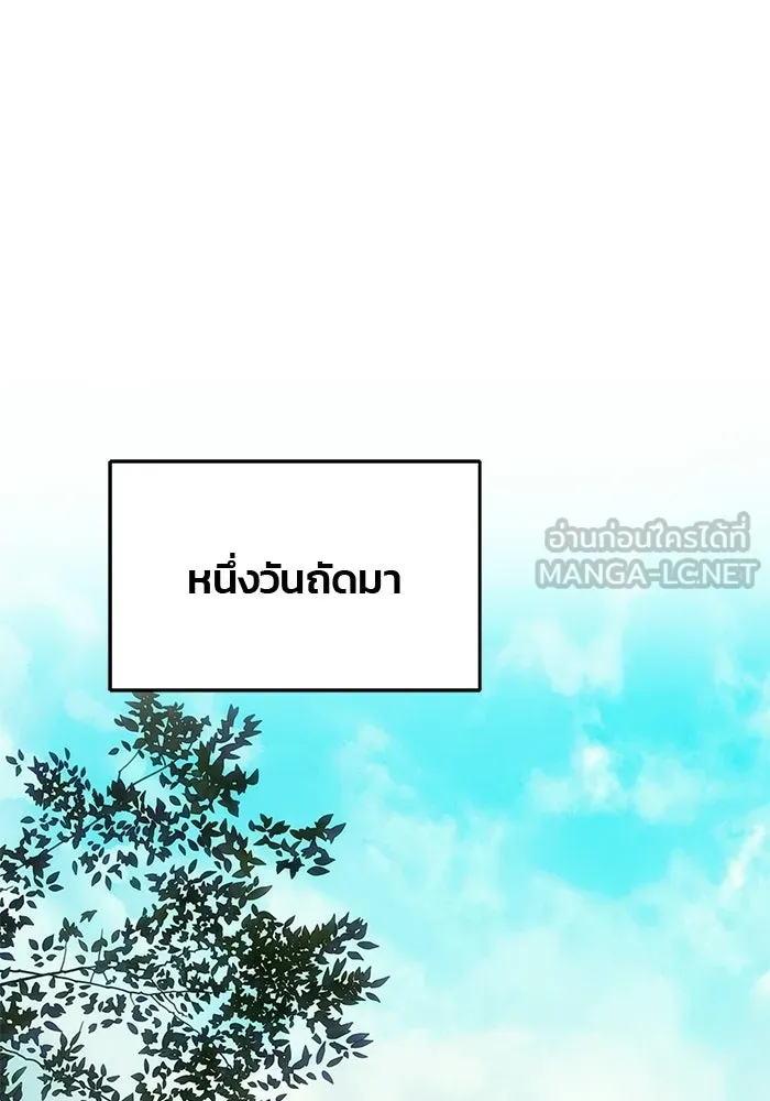 เกมรักจับสามี ตอนที่ 76 รูปที่ 78