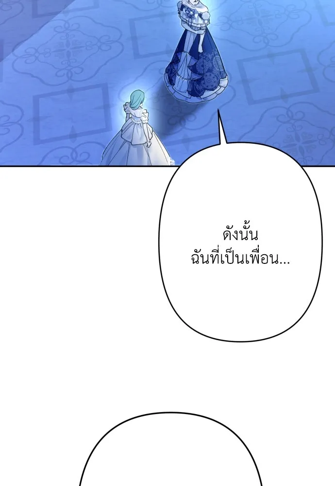 เลดี้มินต์ ตอนที่ 72 รูปที่ 29