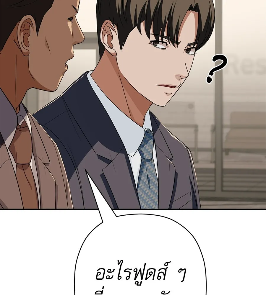 คอลเซ็นเตอร์เปลี่ยนชีวิต ตอนที่ 72 แสงและเงา รูปที่ 199