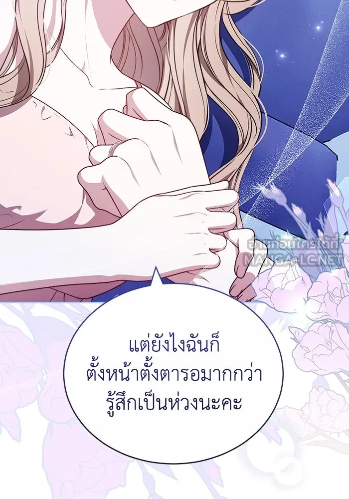 ละลายรักให้ล้นใจ ตอนที่ 71 รูปที่ 15