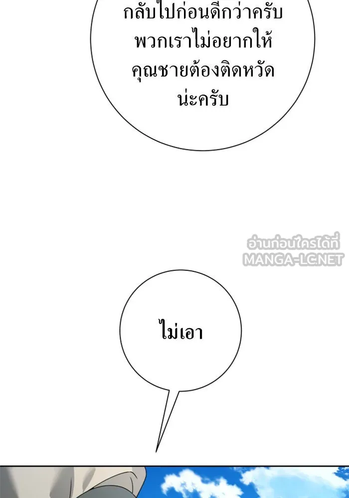 ชิงชีวิตพลิกลิขิตชะตา ตอนที่ 133. แผนการร่วมมือ รูปที่ 102