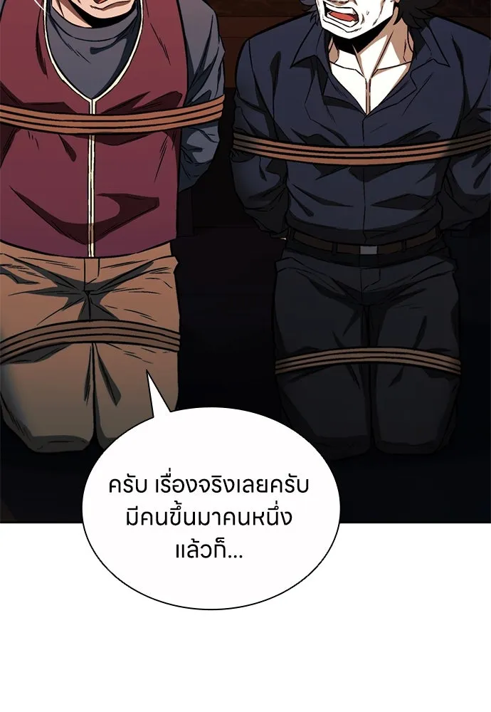 อัยการสายโหด ตอนที่ 25 รูปที่ 73