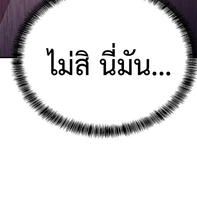 เรียกฉันว่าพระเจ้า ตอนที่ 13 รูปที่ 167