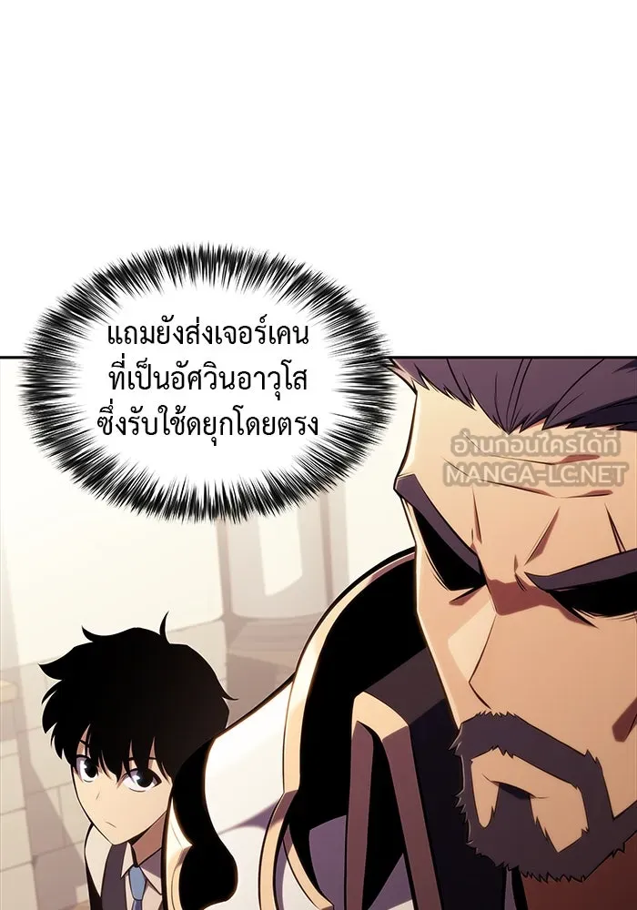 ลูกชายคนเล็กของดยุกคือมือสังหาร ตอนที่ 1 รูปที่ 240