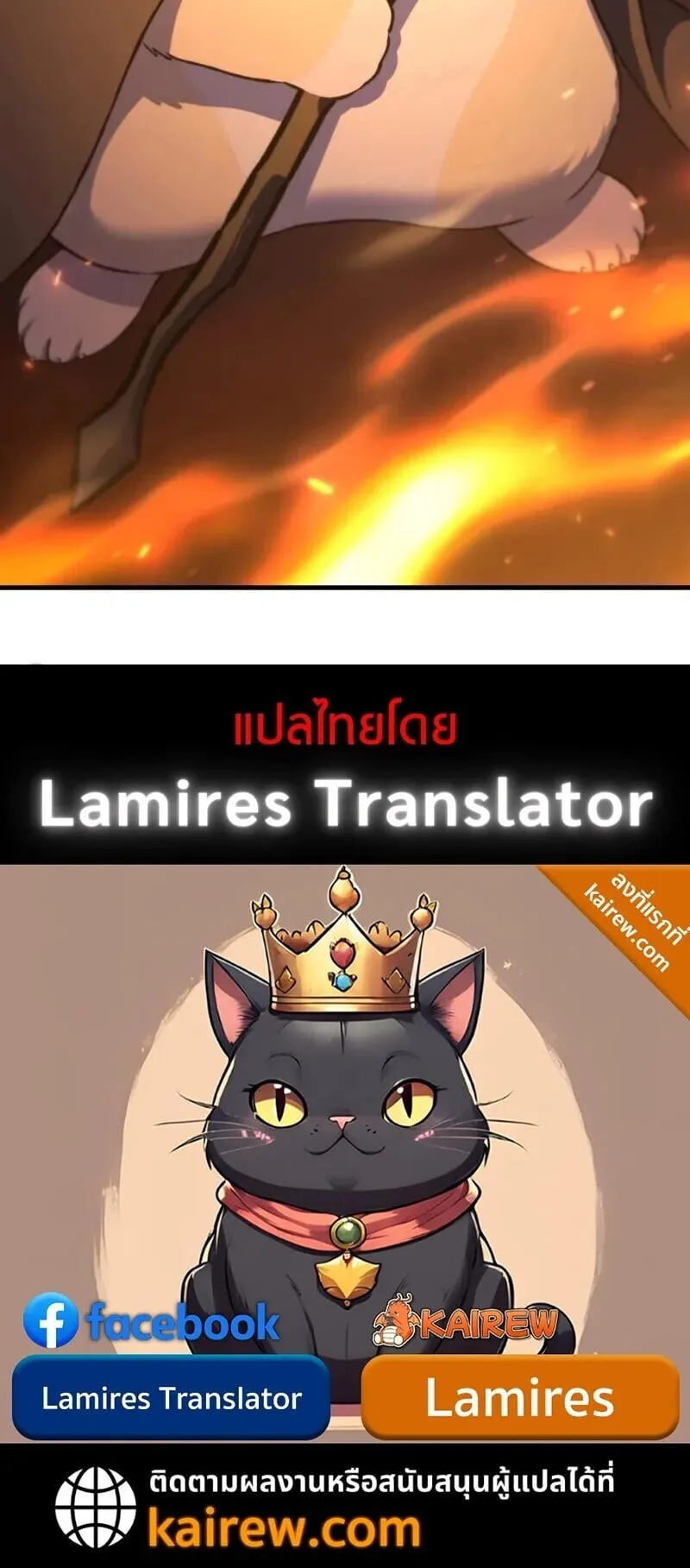 Solo Farming In The Tower ตอนที่ ตอนที่ 117 รูปที่ 26