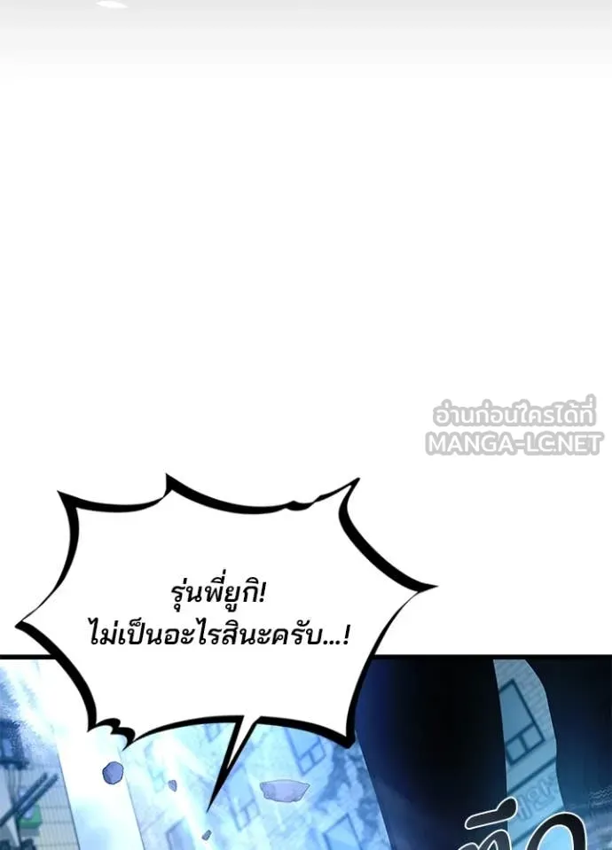 Villain to kill ตอนที่ 199 รูปที่ 159