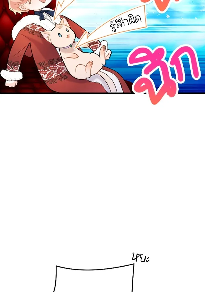 คุณหนูย้อนเวลามาเป็นอัศวิน ตอนที่ 77 รูปที่ 46