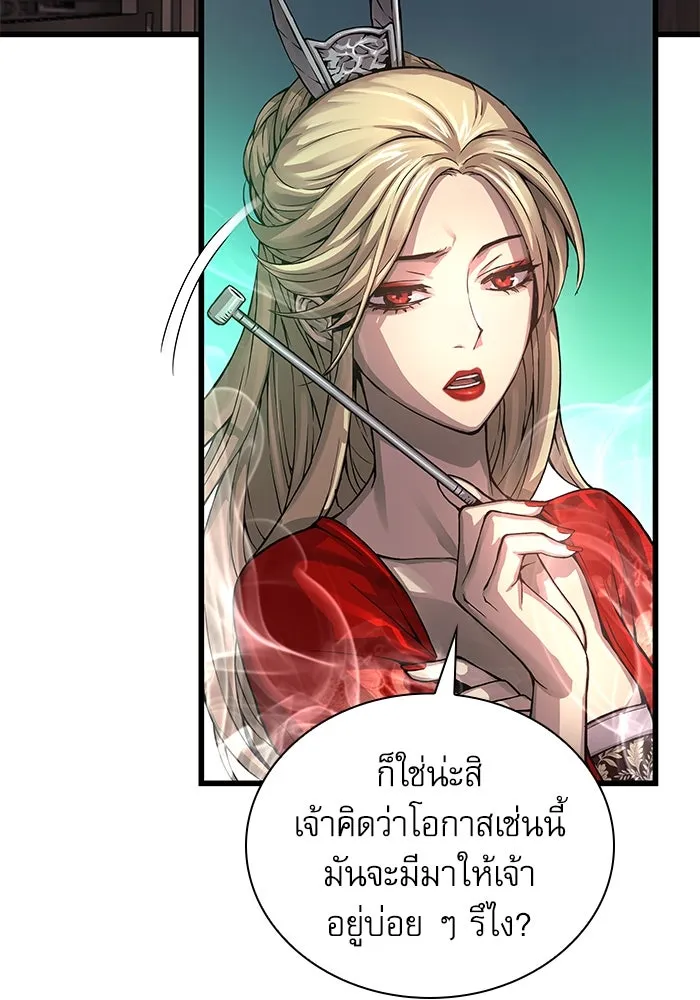 ลับลางลวง ตอนที่ 71 ห้องสีชาด รูปที่ 5