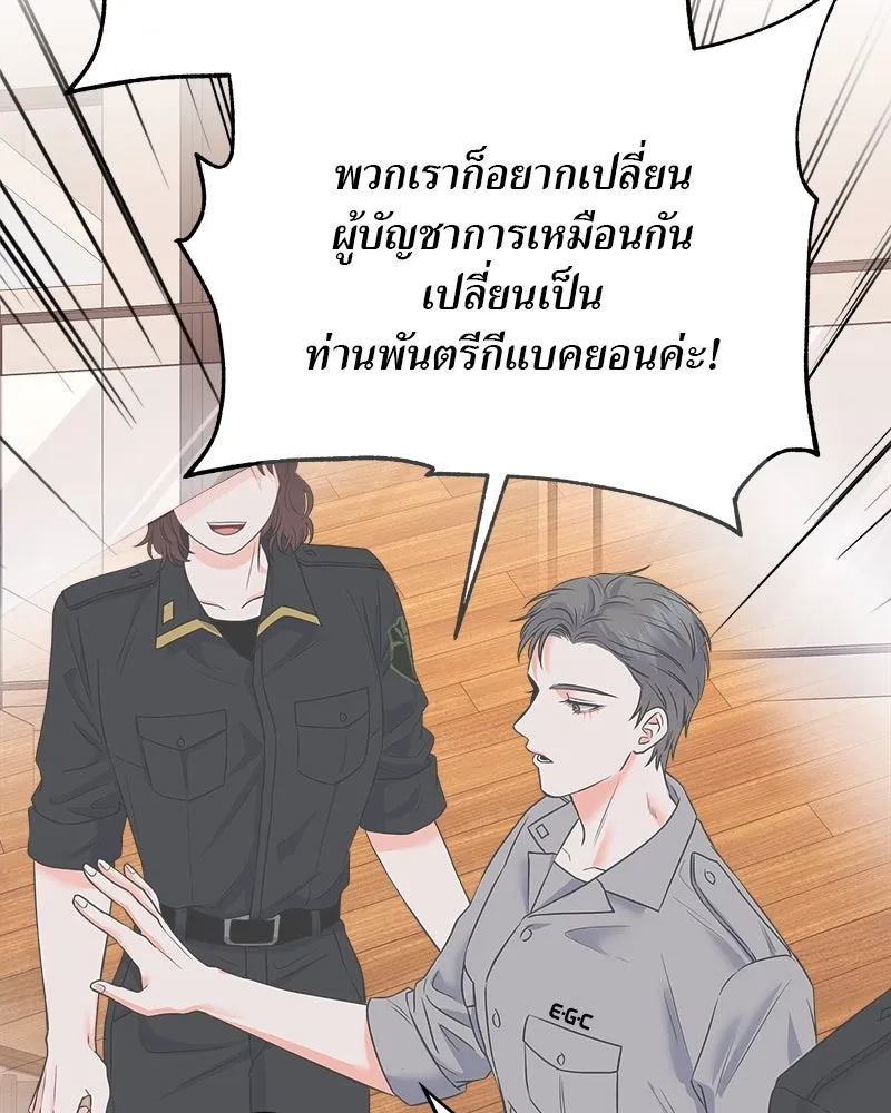 แด่ความเกลียดชัง ตอนที่ 7 รูปที่ 91