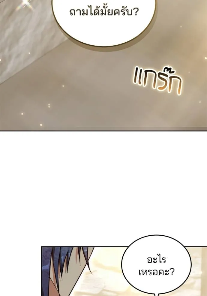 เจ้าสาวอัคนีดำ ตอนที่ 71 รูปที่ 40