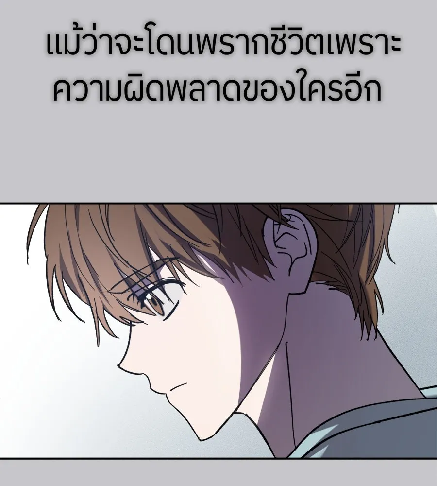 ย้อนเวลามาเป็นมักเน่ ตอนที่ 2 รูปที่ 86