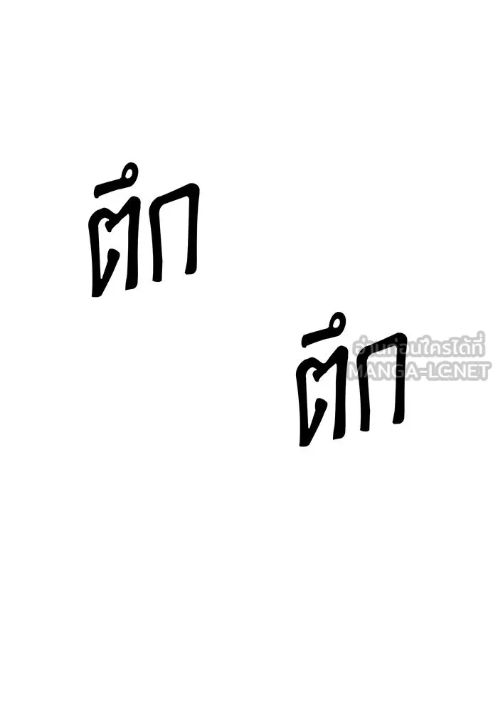 จอมเวทเกิดใหม่ในรอบ 66666 ปี ตอนที่ 119 รูปที่ 33