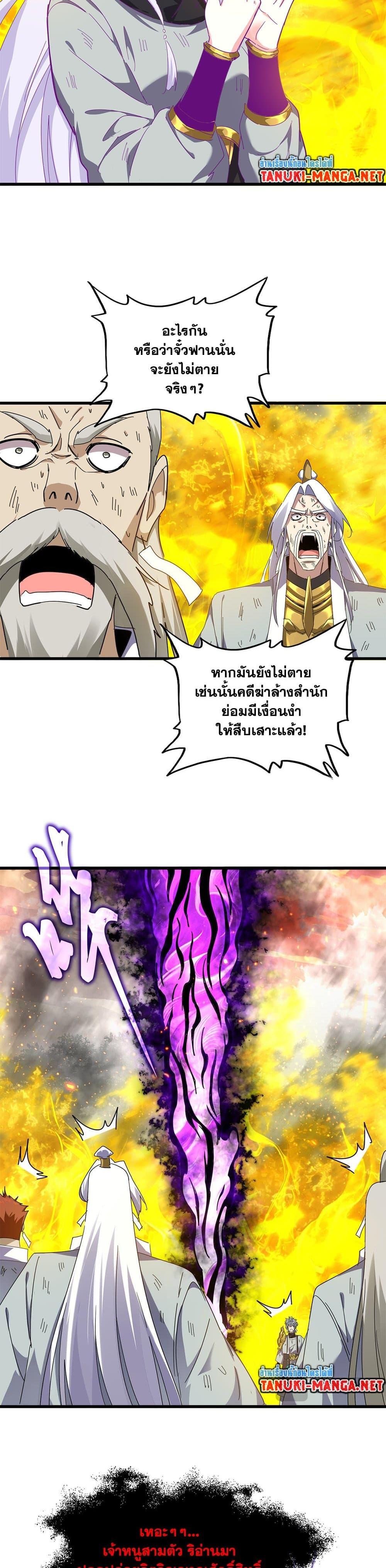 Manga-lc-com อ่านมังงะ อ่านการ์ตูน ออนไลน์ ฟรี Magic Emperor ตอนที่ 1 2 3 4 5 6 7 8 9 10 11 12 13 14 ฟรี ไม่มีโฆษณา Manga-lc - อ่าน มังงะ อ่าน การ์ตูน ออนไลน์ อ่านมังงะ ฟรี