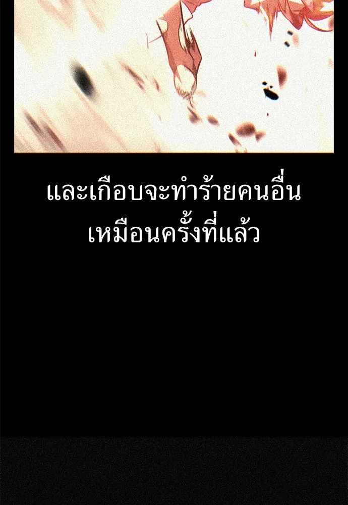 ไอ้เพลเยอร์นั่น ฉันฆ่ามันเอง ตอนที่ 52 รูปที่ 143
