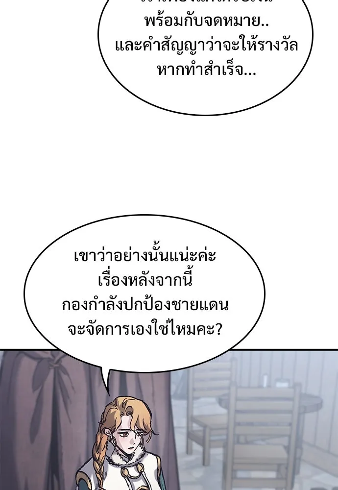 อัศวินวันเดียว ตอนที่ 39 รูปที่ 73