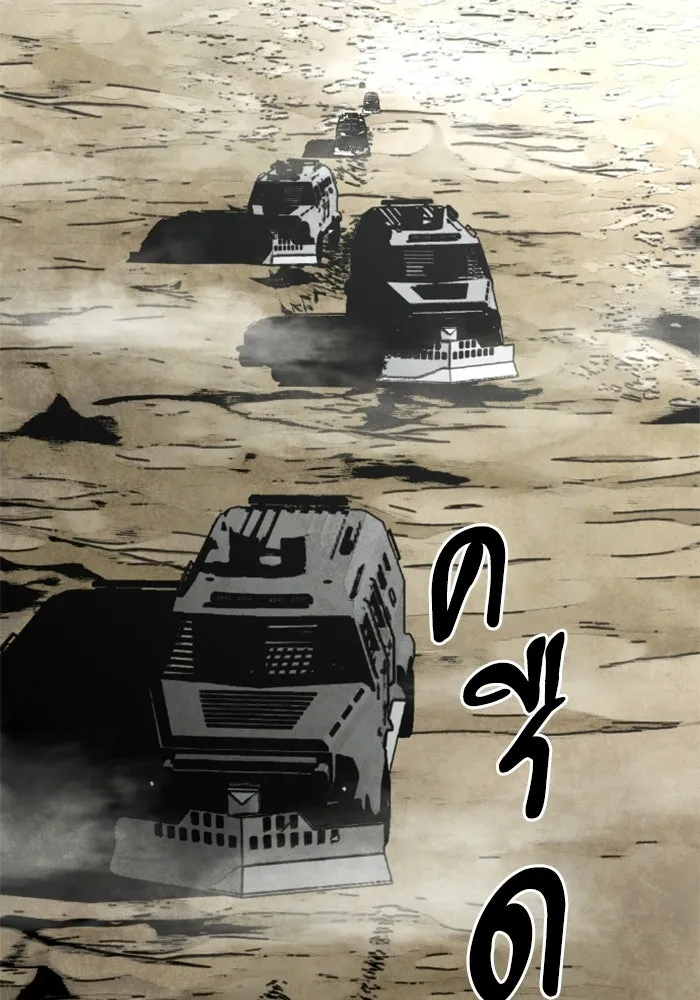 FOG LAND ตอนที่ บทนำ รูปที่ 2