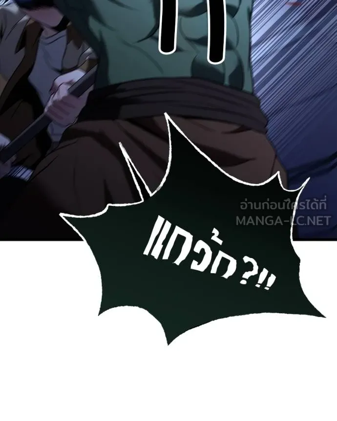 โทษที พื้นที่นี้ ตอนที่ 26 รูปที่ 38