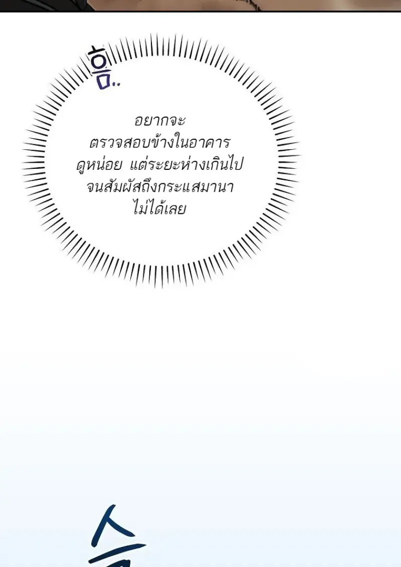 Concept Grasping Magic Genius ตอนที่ ตอนที่ 47 รูปที่ 66