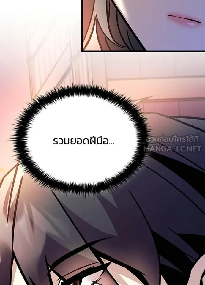 Villain to kill ตอนที่ 217 รูปที่ 40