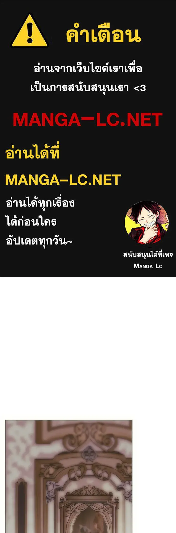 คมเขี้ยวชำระแค้น ตอนที่ 37 รูปที่ 1