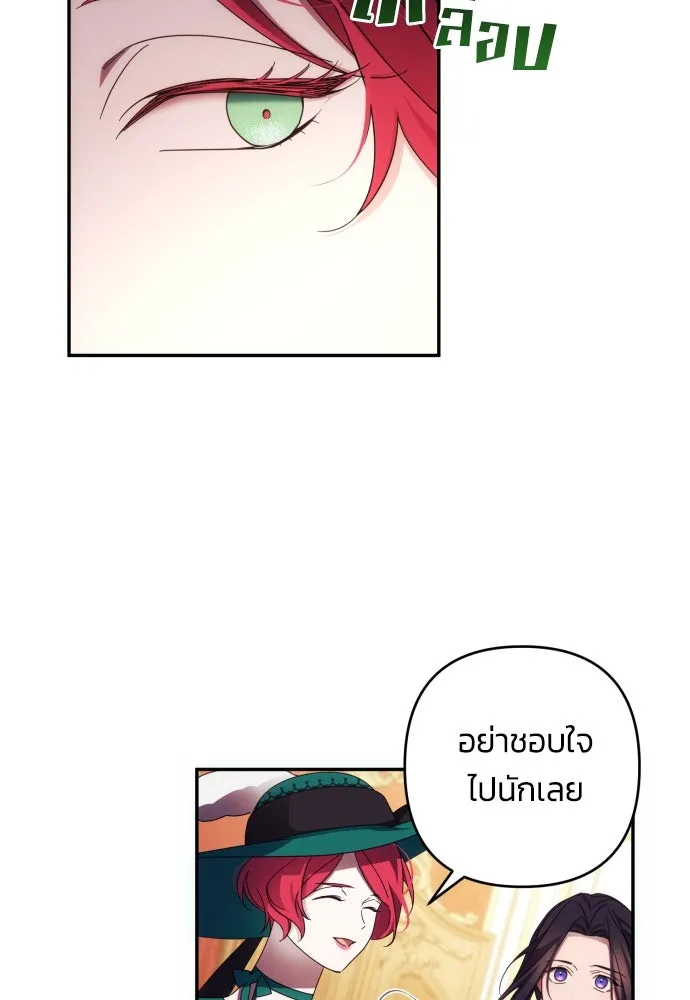 ฉันจะจีบท่านดยุกแดนเหนือ ตอนที่ 32 รูปที่ 68