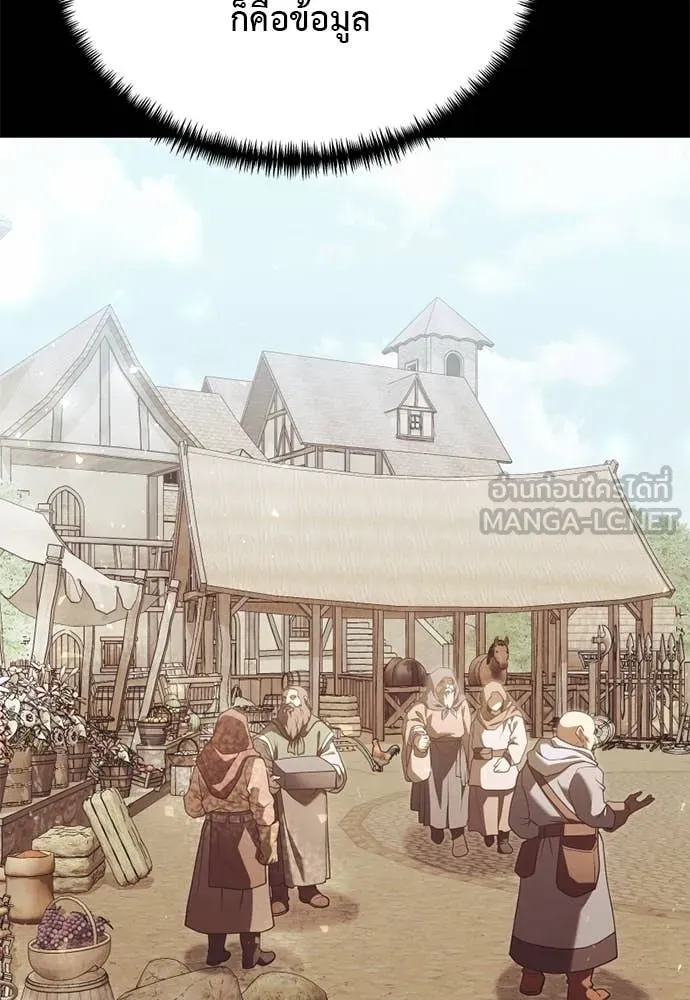 อัศวินดำล่าท้าเวลา ตอนที่ 111 รูปที่ 115