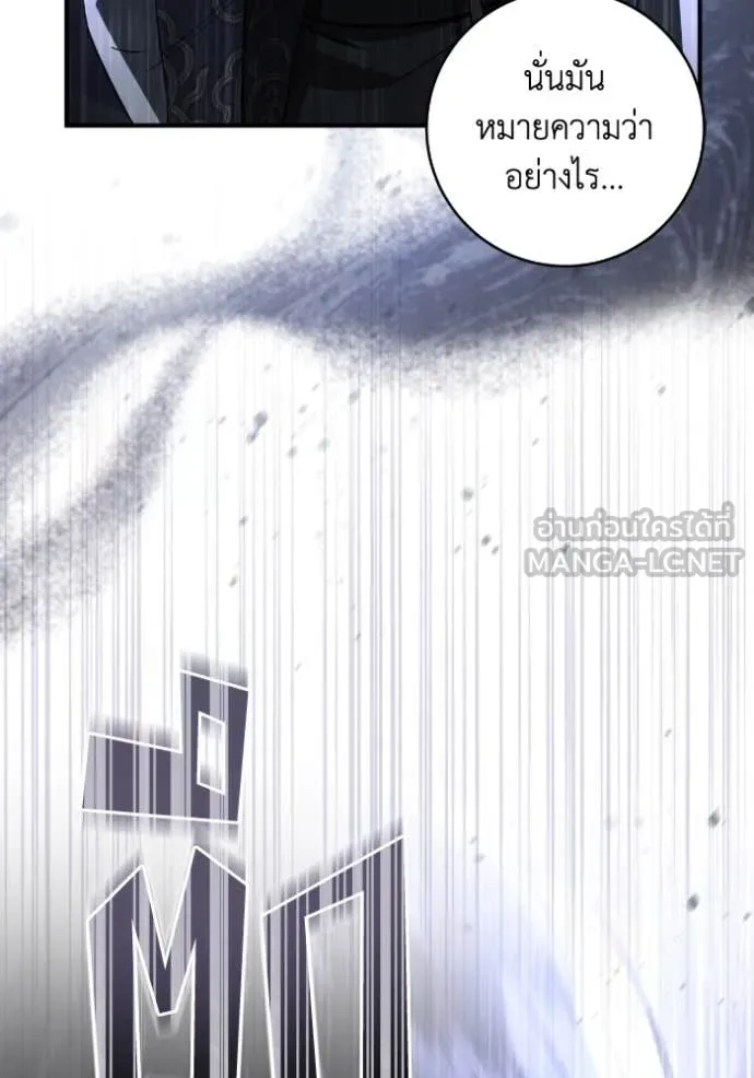 ยามหมาป่าทมิฬ ตอนที่ 57 รูปที่ 36