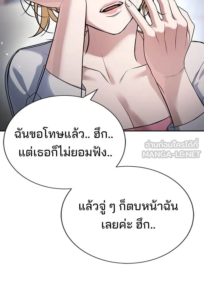 คูเซรา ตอนที่ 34 รูปที่ 47
