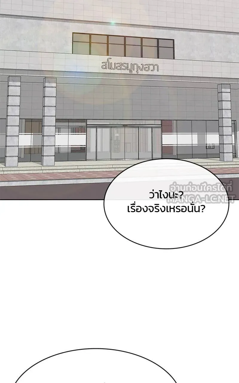 บันทึกครัวค่ายทหาร ตอนที่ 227 รูปที่ 93